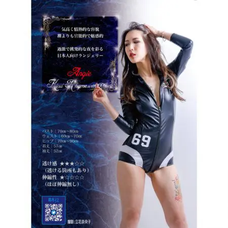 Angie 黑色皮製緊身衣