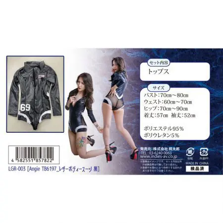 Angie 黑色皮製緊身衣