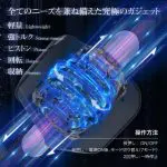 CONFUSION 立方體電動杯