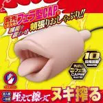 FELLALOCK 龜頭按摩器