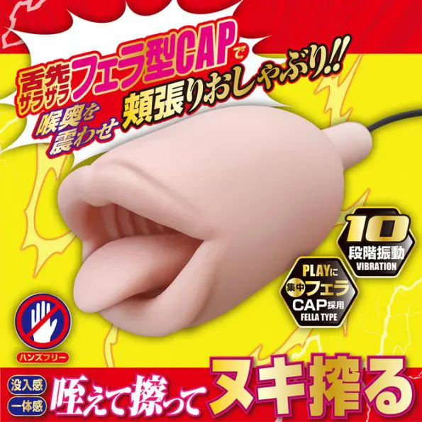 FELLALOCK 龜頭按摩器