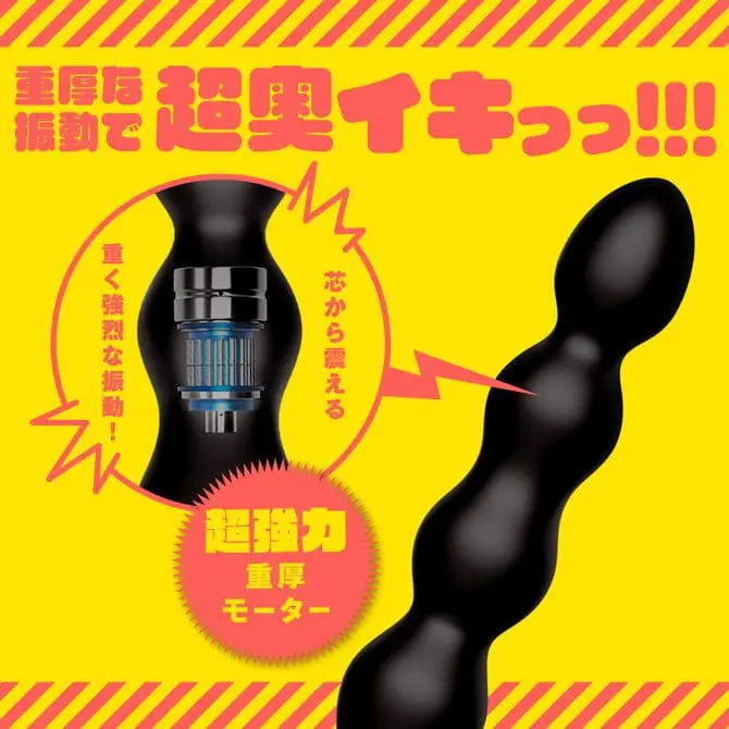 極上高潮後庭震動棒10 Q彈拉珠