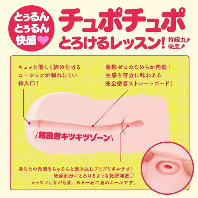 PUNI VIRGIN ZERO Lv.3