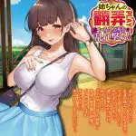 姐姐朋友的色情性戲