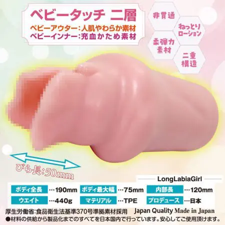 長陰唇包覆體驗