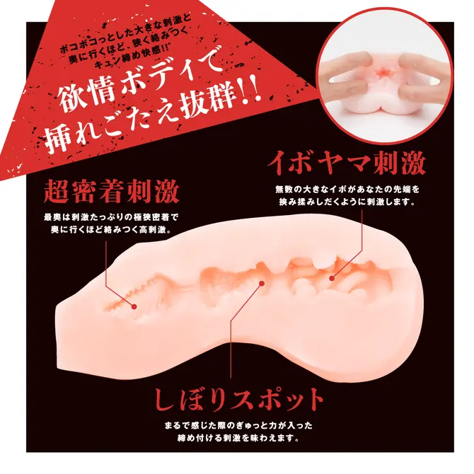 對魔忍雪風 雷擊的對魔忍自慰器