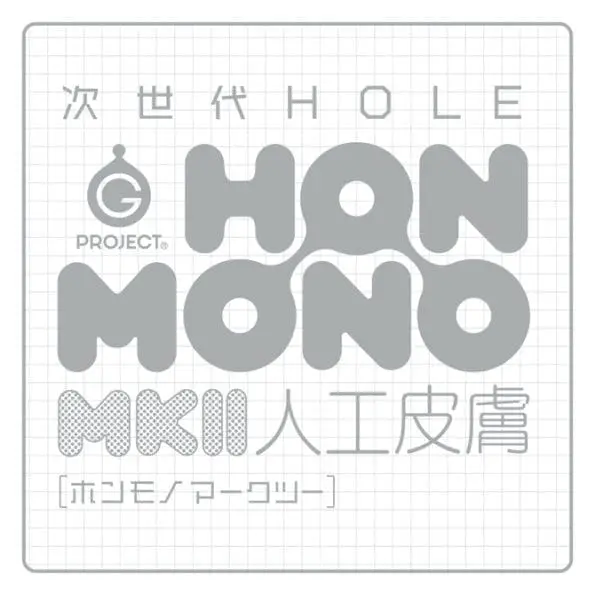 次世代HOLE HON-MONO MKⅡ 人工皮膚