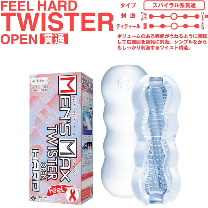 Men's Max Feel Twister 貫通硬版