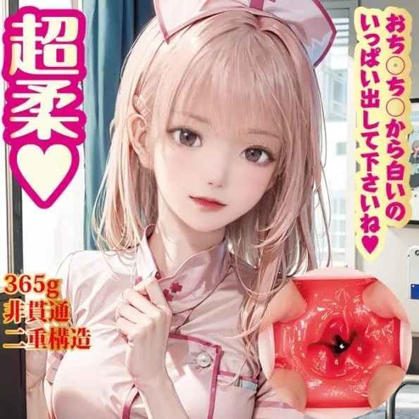 美人護士的誘惑緊急呼叫