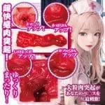 美人護士的誘惑緊急呼叫