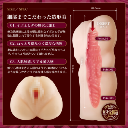 特濃柔嫩濕漉漉名器 mini