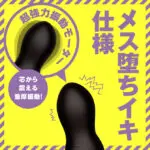 雌墜後庭震動棒30 頂部搖擺2