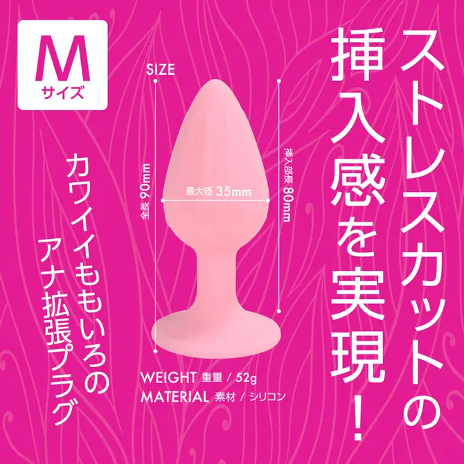 ANAPURA 矽膠後庭塞 M