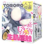 次世代HOLE TORORO 人工皮膚
