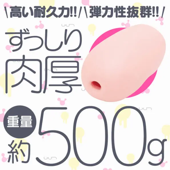 次世代HOLE TORORO 人工皮膚
