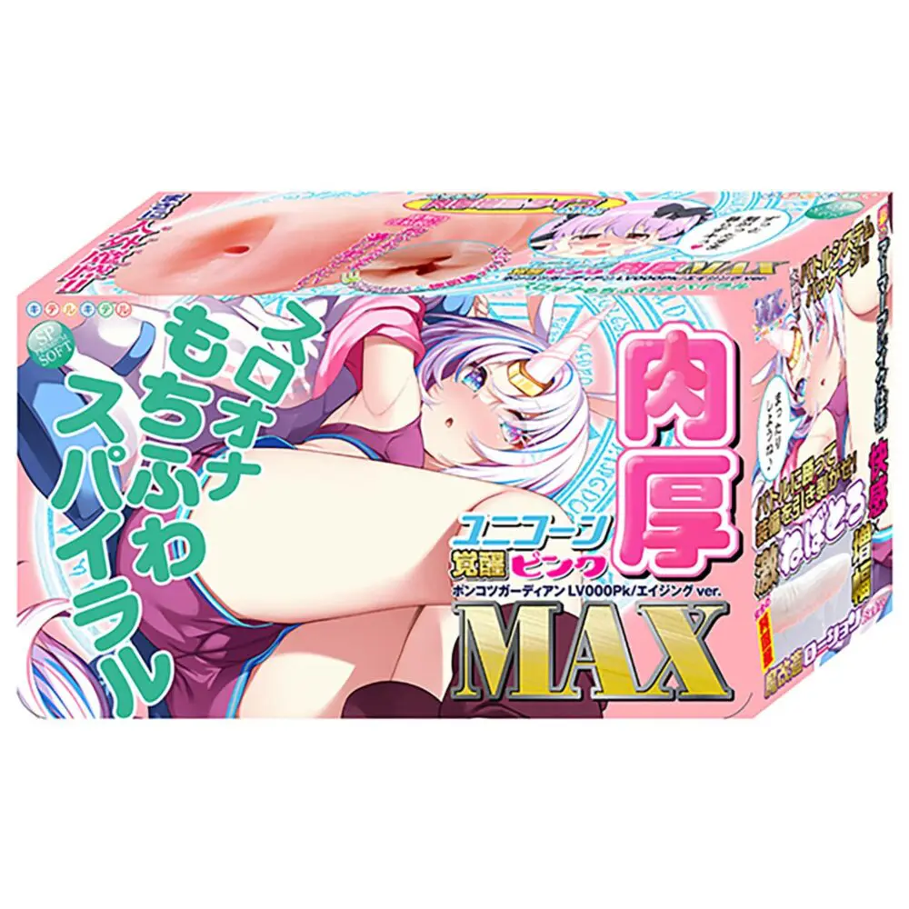 淫魔！覺醒獨角獸 粉紅肉厚MAX 螺旋柔軟刺激旋渦 LV000PK