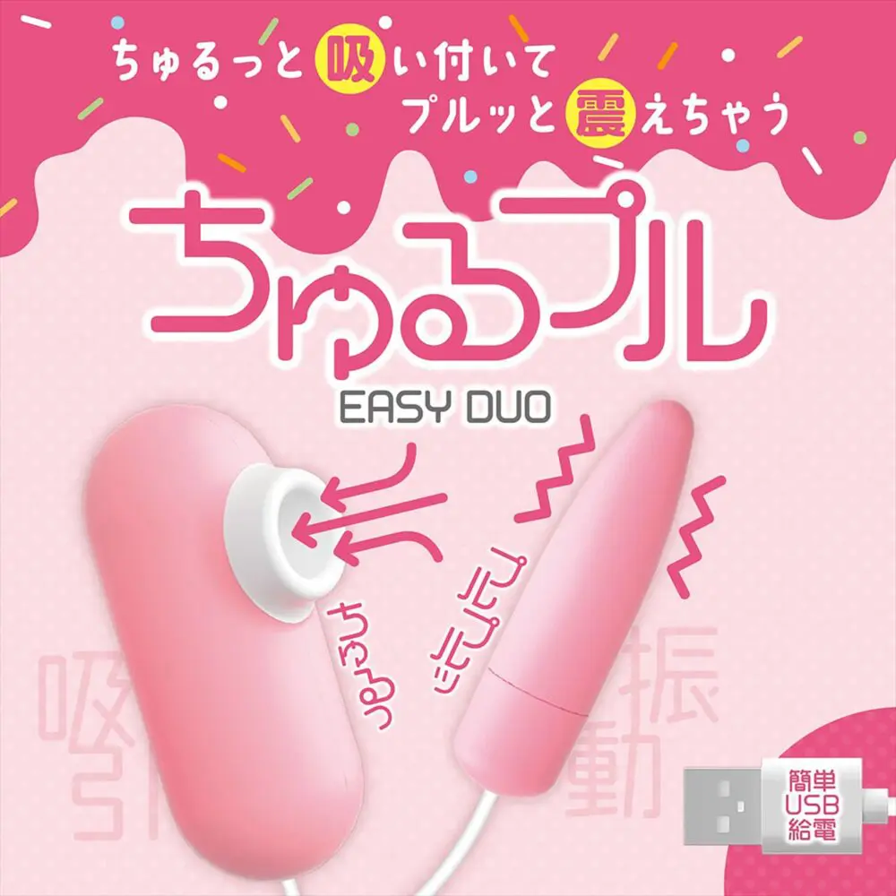 吸啜 x 震蛋 EASYDUO