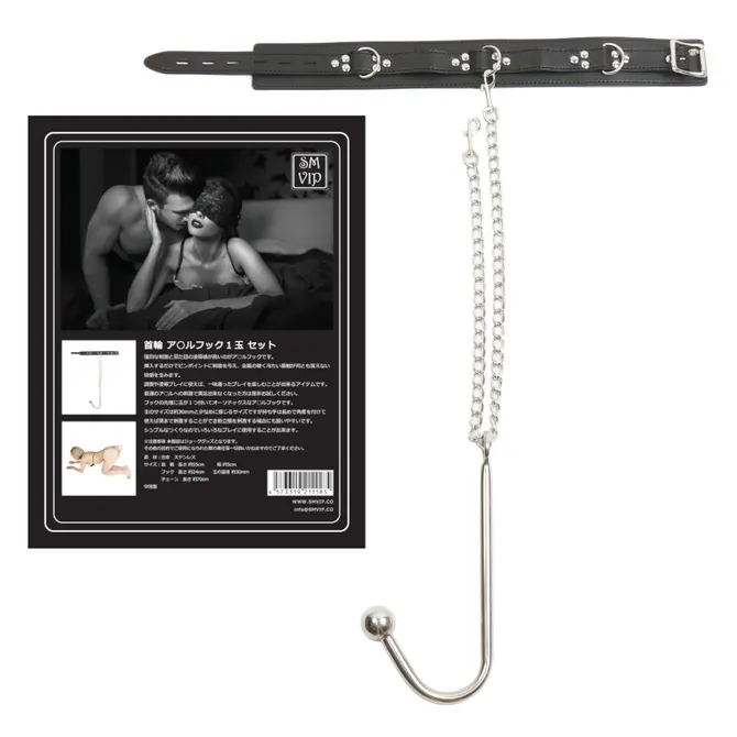 SMVIP 項圈連後庭鉤套裝