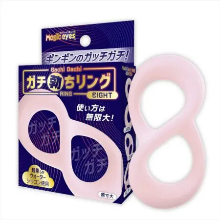 超硬助勃環 EIGHT