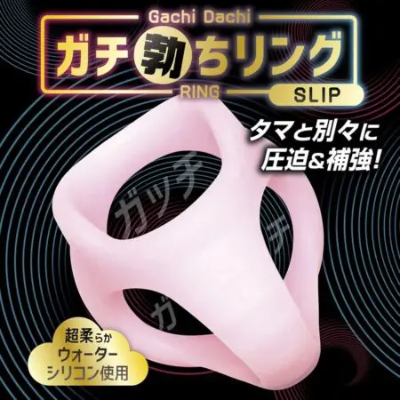 超硬助勃環 SLIP