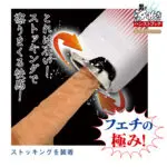 【男性潮吹電動杯】絲襪 + 密集顆粒