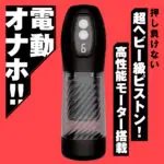 SCREW PISTON HOLE 旋轉活塞飛機杯