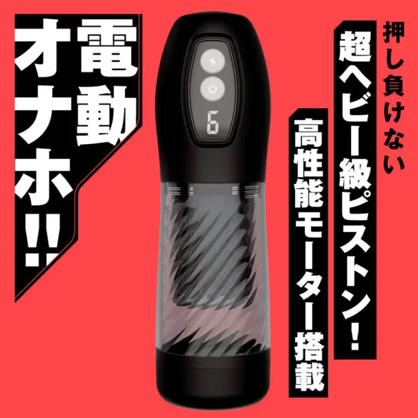 SCREW PISTON HOLE 旋轉活塞飛機杯