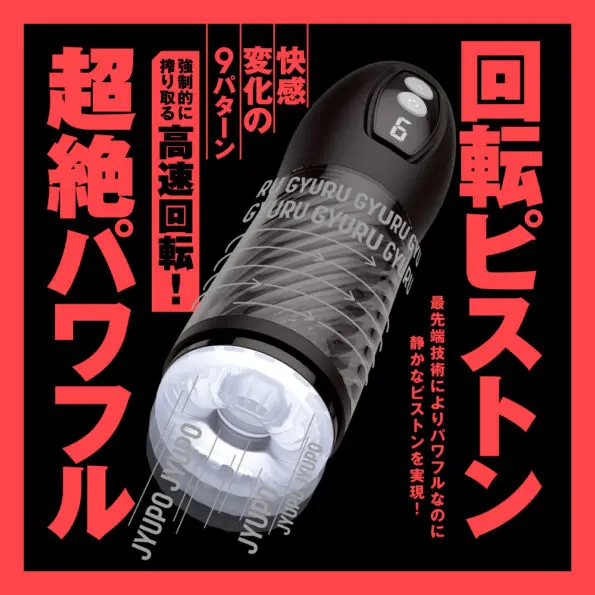 SCREW PISTON HOLE 旋轉活塞飛機杯 - Image 2