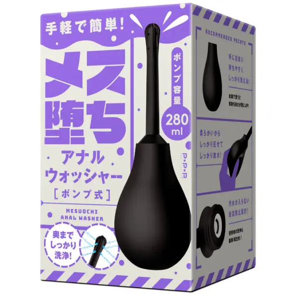 雌墜後庭清洗器 -幫浦式-