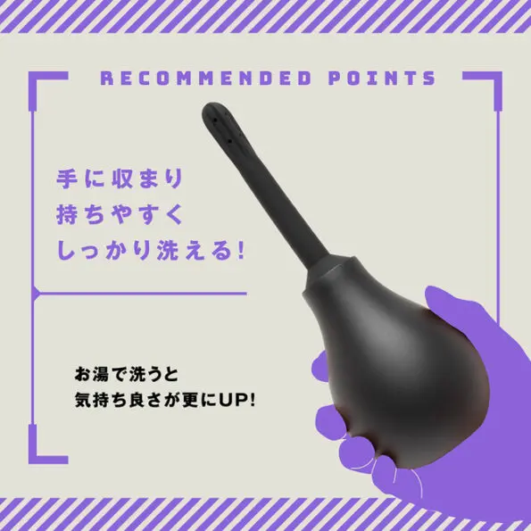 雌墜後庭清洗器 -幫浦式-