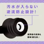 雌墜後庭清洗器 -幫浦式-
