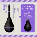 雌墜後庭清洗器 -幫浦式-