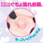 NURE-MAN 濕濕小穴