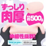 NURE-MAN 濕濕小穴