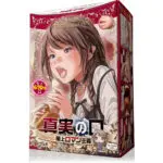 真實之口 極上浪漫主義