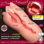 真實之口 極上浪漫主義