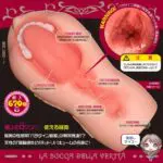 真實之口 極上浪漫主義