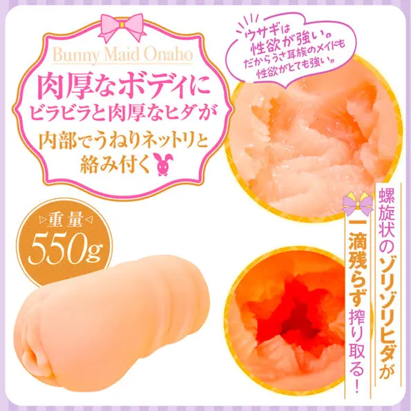 與主人最喜歡的性慾強發情兔子女僕的中出性交