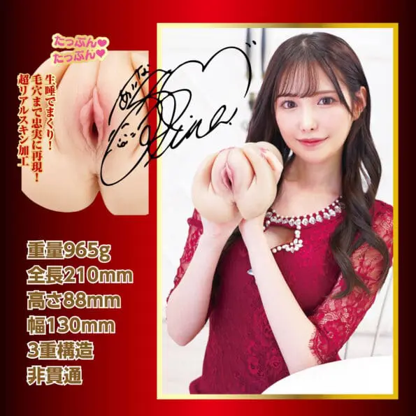 榮譽の名器 橋本有菜