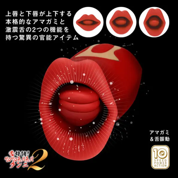 舌好調!! 舔陰吸吮震動器 2