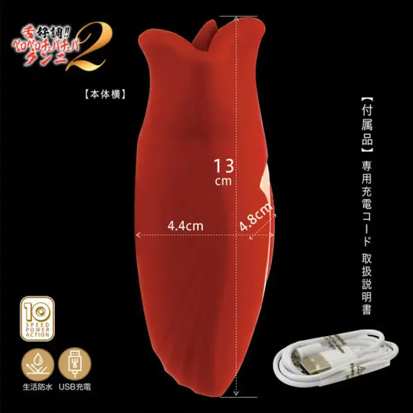 舌好調!! 舔陰吸吮震動器 2