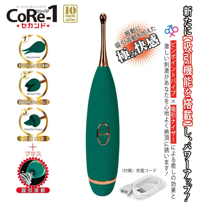 CoRe-1 單點刺激震動棒