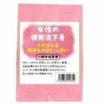 女性的二手有味內褲 滿是熟女的味道