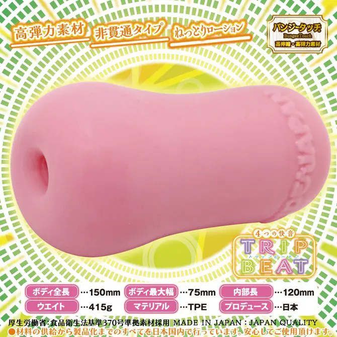 TRIP BEAT 四重快音