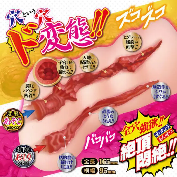 名器絕穴 - Image 5