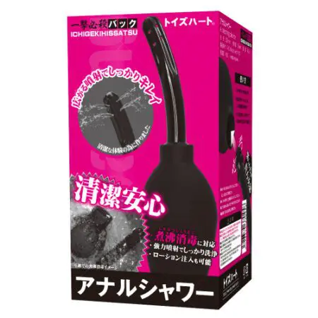 一擊必殺 後庭清洗器