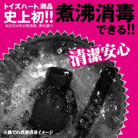 一擊必殺 後庭清洗器