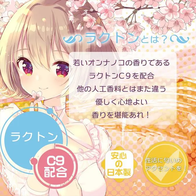 女孩香味的潤滑液C9 600ml