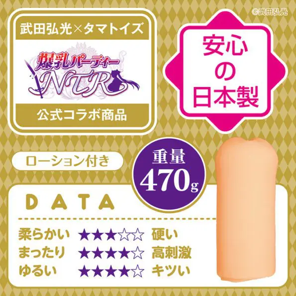 爆乳派對NTR THE HOLE 阿爾卡 - Image 2