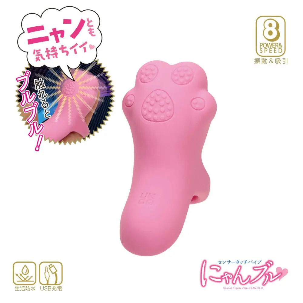 小肉球觸感式震動器